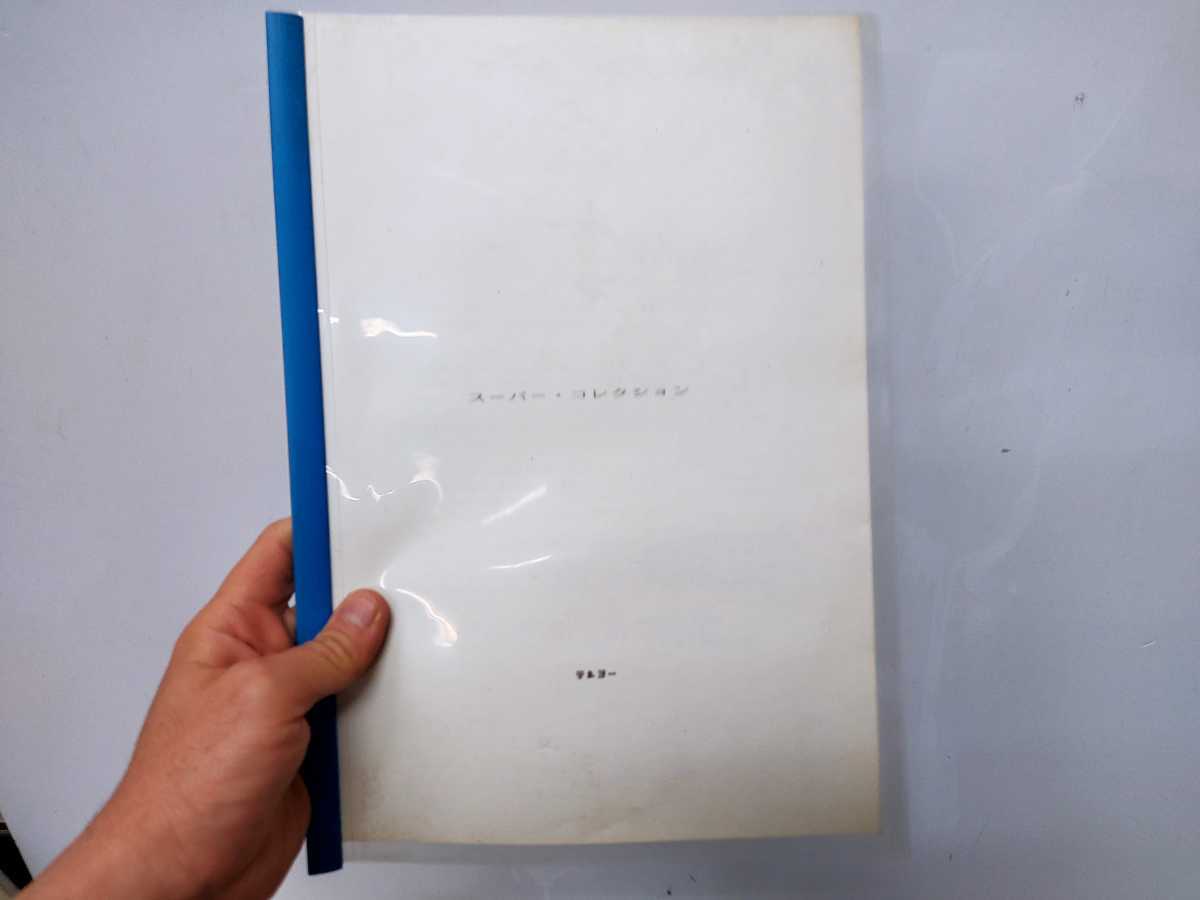2026年最新Yahoo!オークション マジック -テンヨーマジックの中古品 