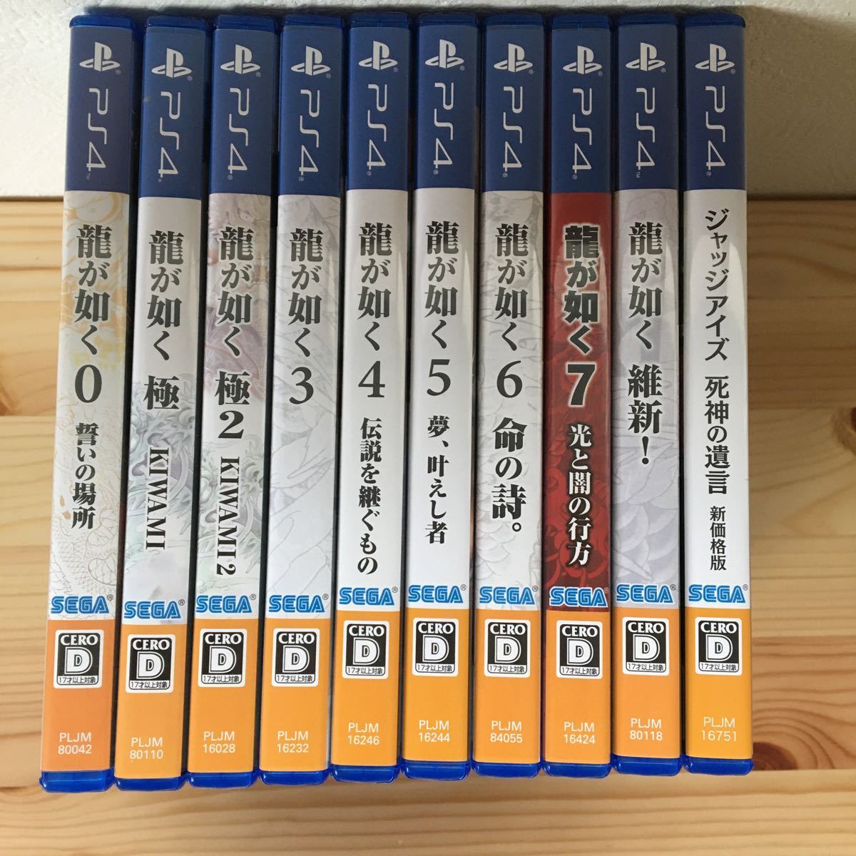PS4ソフト 龍が如くセット　極.極2.3.4.5.6.7.0.維新.ジャッジアイズ死神の遺言　合計10本　送料無料 龍が如く PS4 : PlayStation®4 新価格版 公式サイト｜SEGA