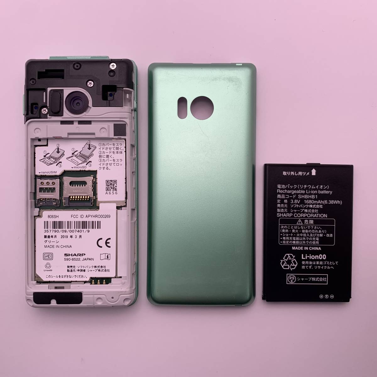 1円～】 AQUOS ケータイ3 806SH 8GB SIMフリー グリーン 判定〇