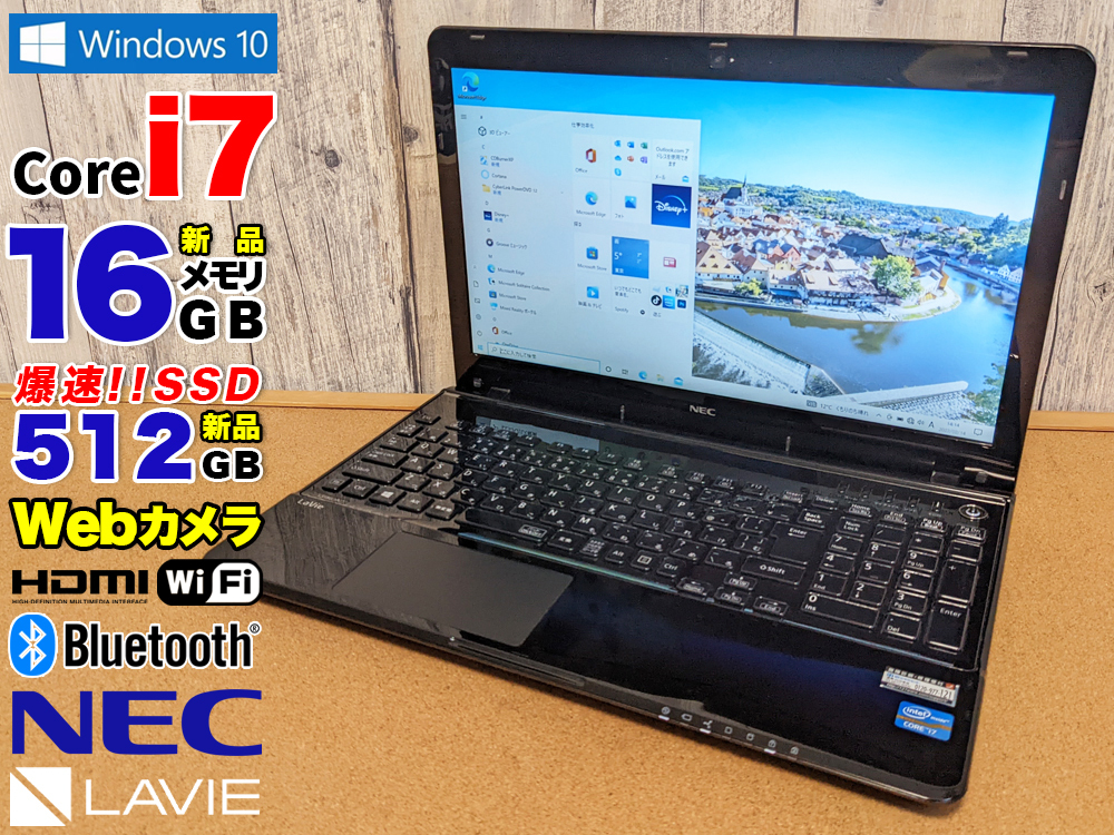  テレワーク メモリ16GB 最上級Core i7 / 爆速 SSD512GB 最新Windows10 21H2 NEC WiFi Bluetooth Webカメラ 特典有 220213(15インチ～)｜売買されたオークション情報、yahooの商品情報をアーカイブ公開 - オークフ NEC