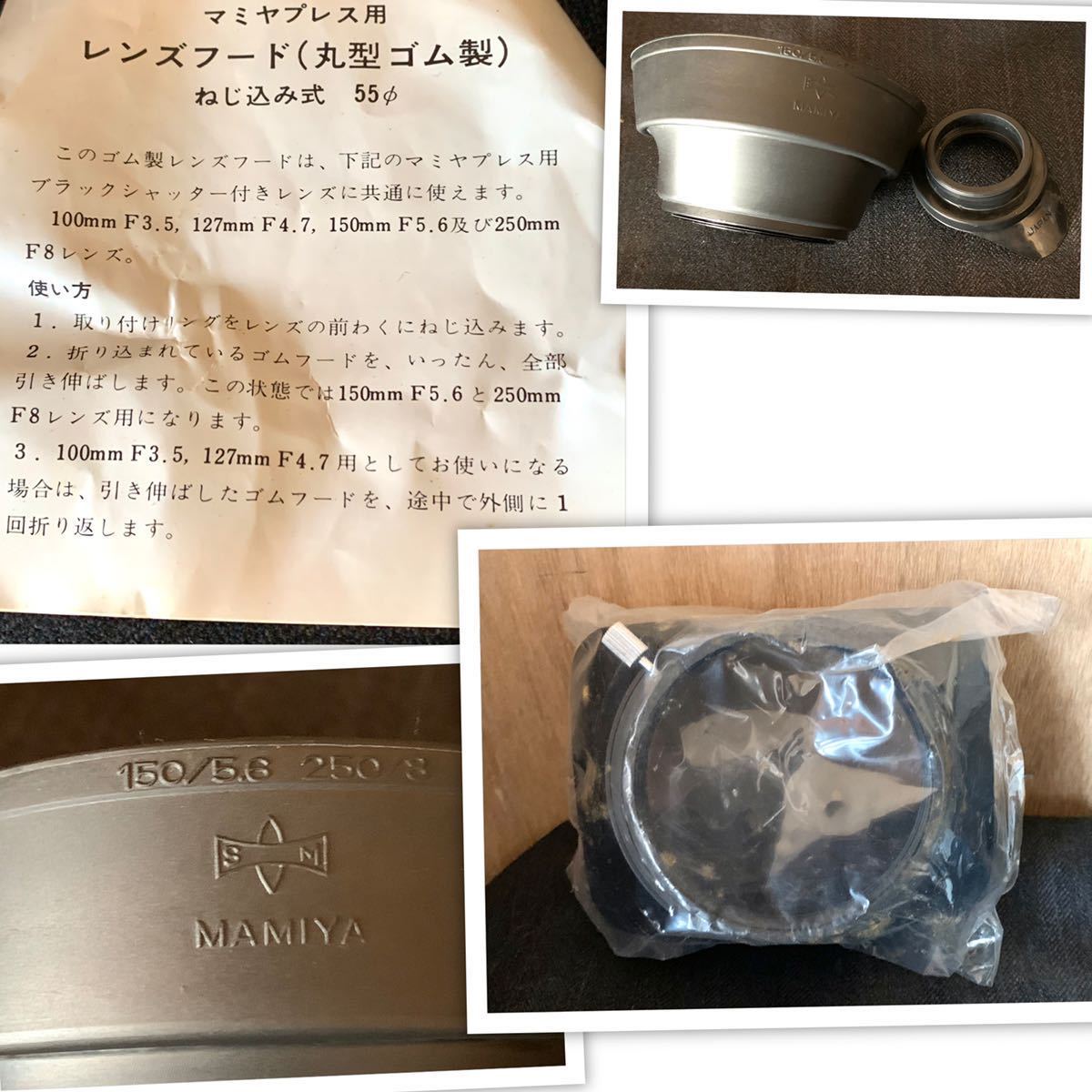MAMIYA マミヤ universal ユニバーサル アダプター スペーサー ロールフィルムホルダー ポラホルダーなど 色々まとめ マミヤ MAMIYA UNIVERSAL #SHF108#01221 F4.7 FN18301Y