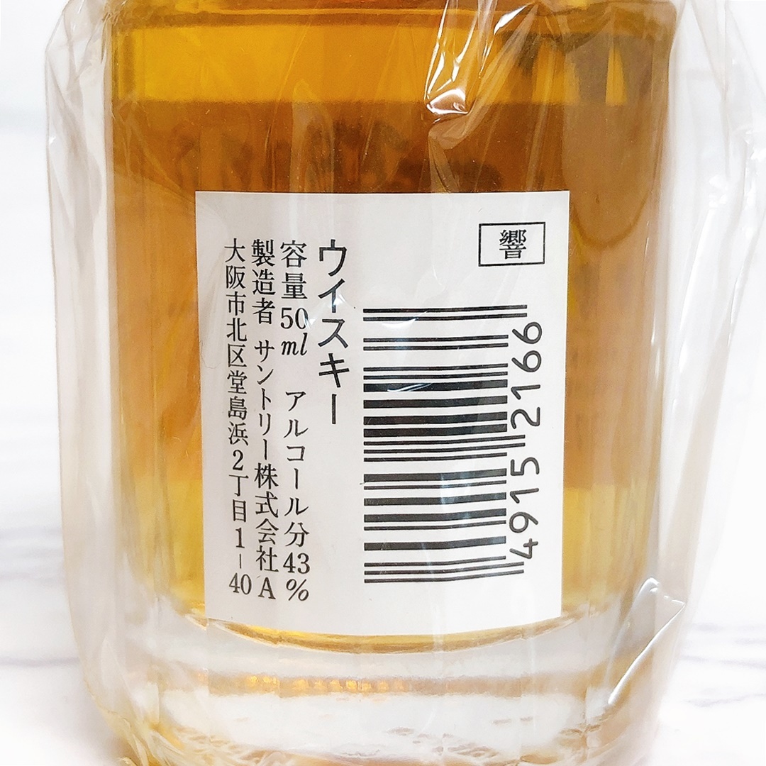 15974 【ミニボトル】 美品 未開栓 サントリー ウィスキー 響 17年