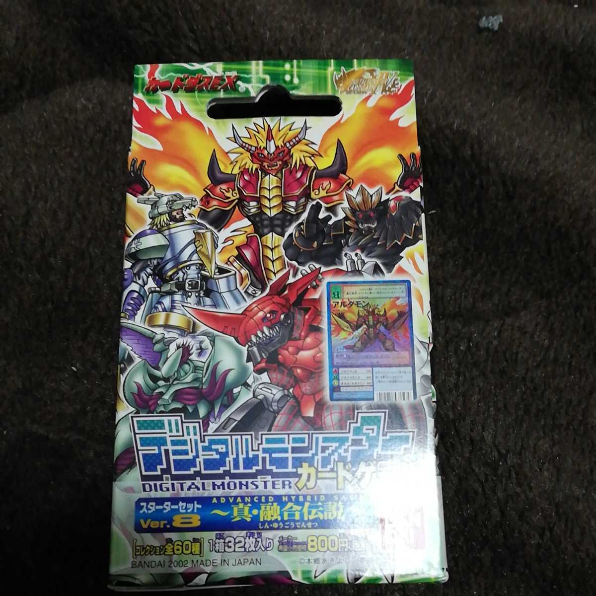 お買い得，送料無料 デジタルモンスター カードゲーム スターターセットVer8 真 融合伝説(デジタルモンスター)｜売買されたオークション情報、yahooの商品情報をアーカイブ公開 - オークファン デジタルモンスター