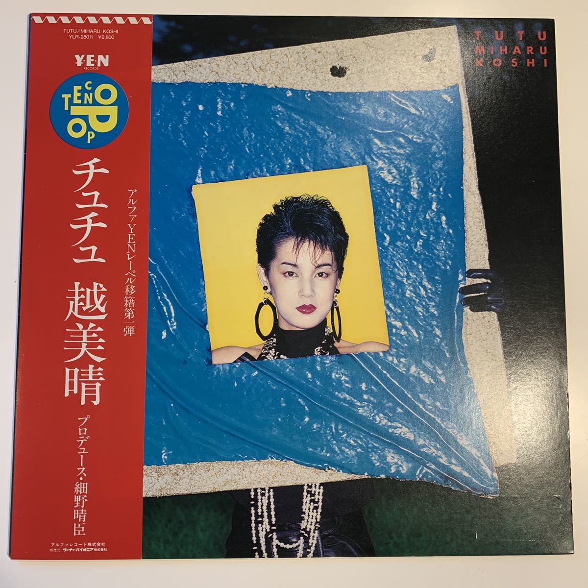  越美晴 チュチュ MIHARU KOSHI TUTU 細野晴臣 HARUOMI HOSONO YLR-28011 オリジナル盤 帯付(細野晴臣)｜売買されたオークション情報、yahooの商品情報をアーカイブ公開 - オークファン は行