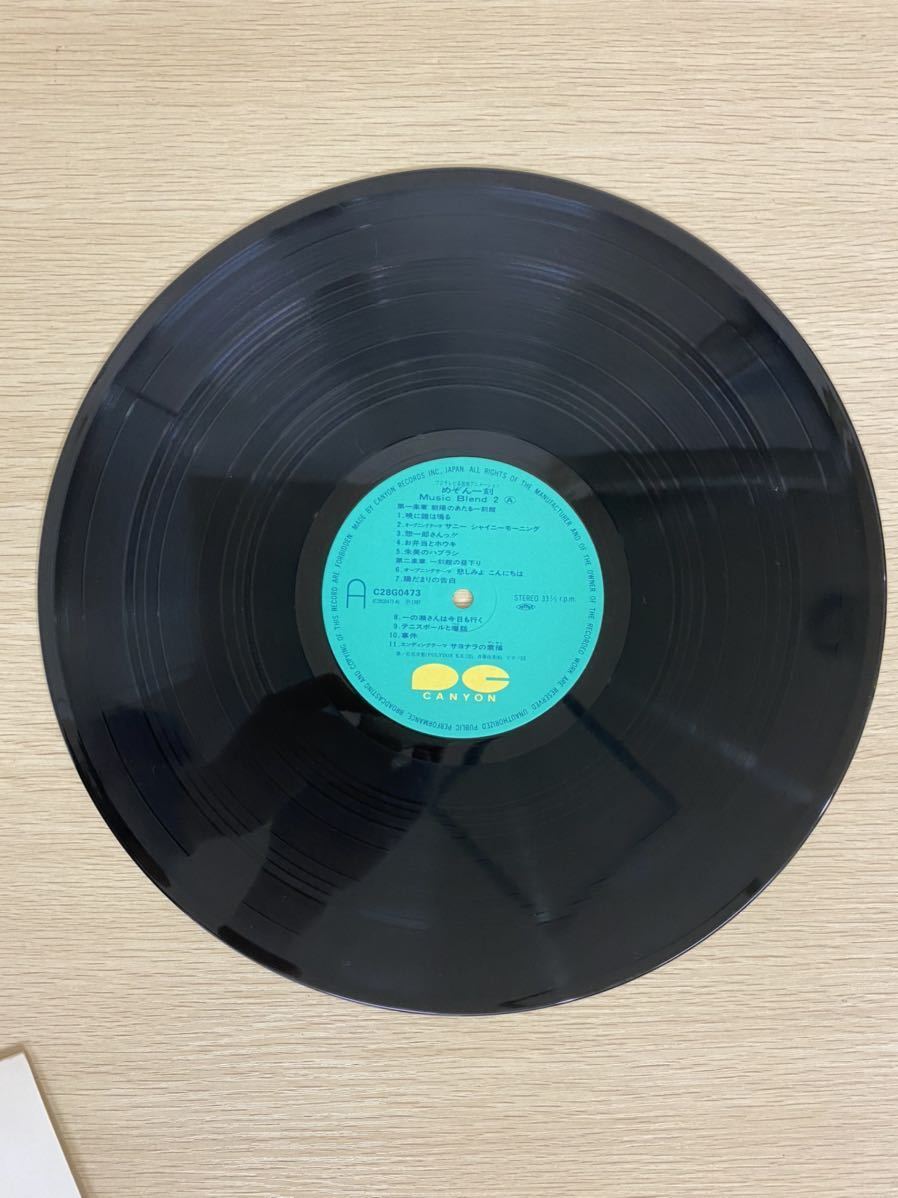 LP レコード めぞん一刻 高橋留美子 アニメ Music Blend 2 完結編