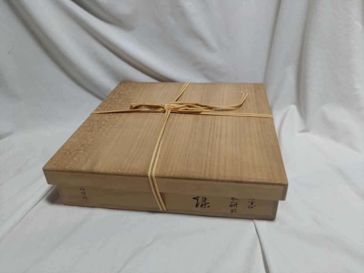 茶道具 輪島塗 塗師 信隆 根来研出　炉縁 　共箱 _10