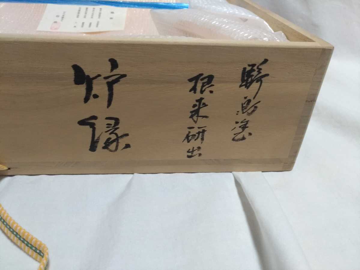 茶道具 輪島塗 塗師 信隆 根来研出　炉縁 　共箱 _7