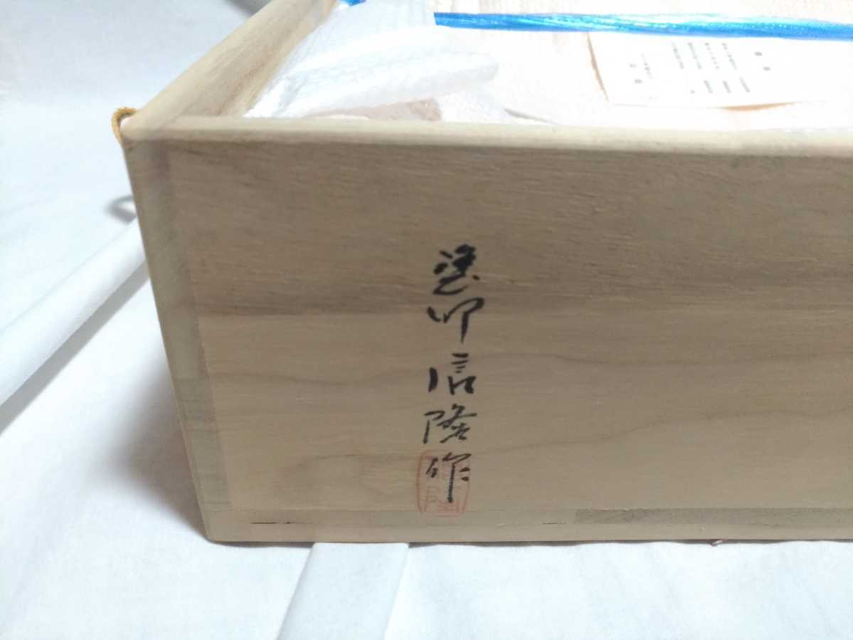茶道具 輪島塗 塗師 信隆 根来研出　炉縁 　共箱 _8