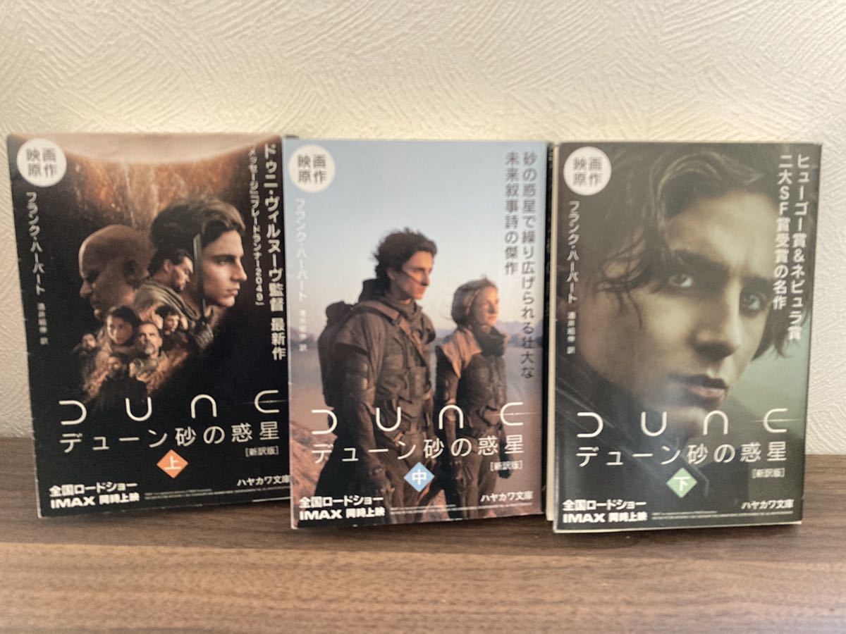 デューン 砂の惑星 全巻セット 【公式通販】