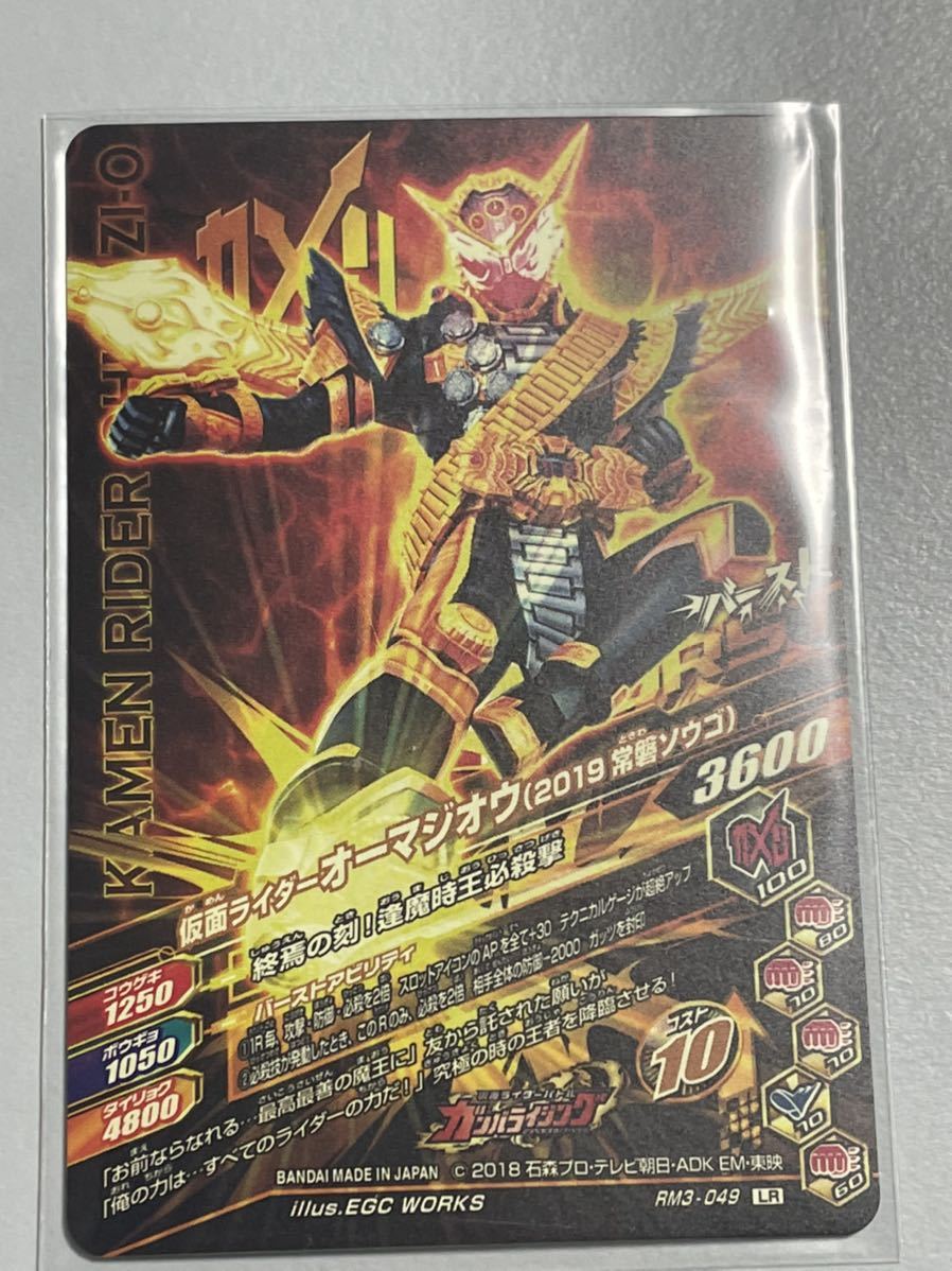 仮面ライダーゲイツ LR-キッズカード買取・通販専門店フルアヘッド 仮面ライダーゲイツリバイブ ガンバライジング | データカードダス &frasl; 疾風 カードダスドットコム 公式サイト 商品情報 - ガンバライジングリリリミックス4弾～レジェンドレア12枚目までが公開 仮面 仮面ライダーゲイツマジェスティ ゲンムアーマー