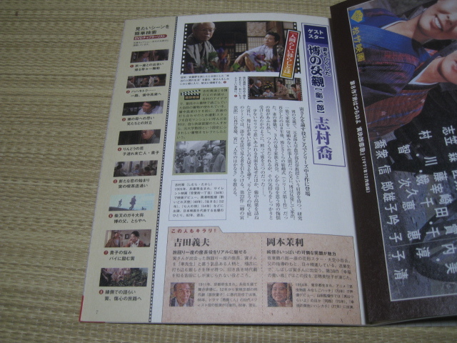 男はつらいよ寅さんｄｖｄマガジン寅次郎恋歌ｄｖｄ 未視聴マガジン付き渥美清倍賞千恵子笠智衆マドンナ池内淳子 ファミリー 売買されたオークション情報 Yahooの商品情報をアーカイブ公開 オークファン Aucfan Com