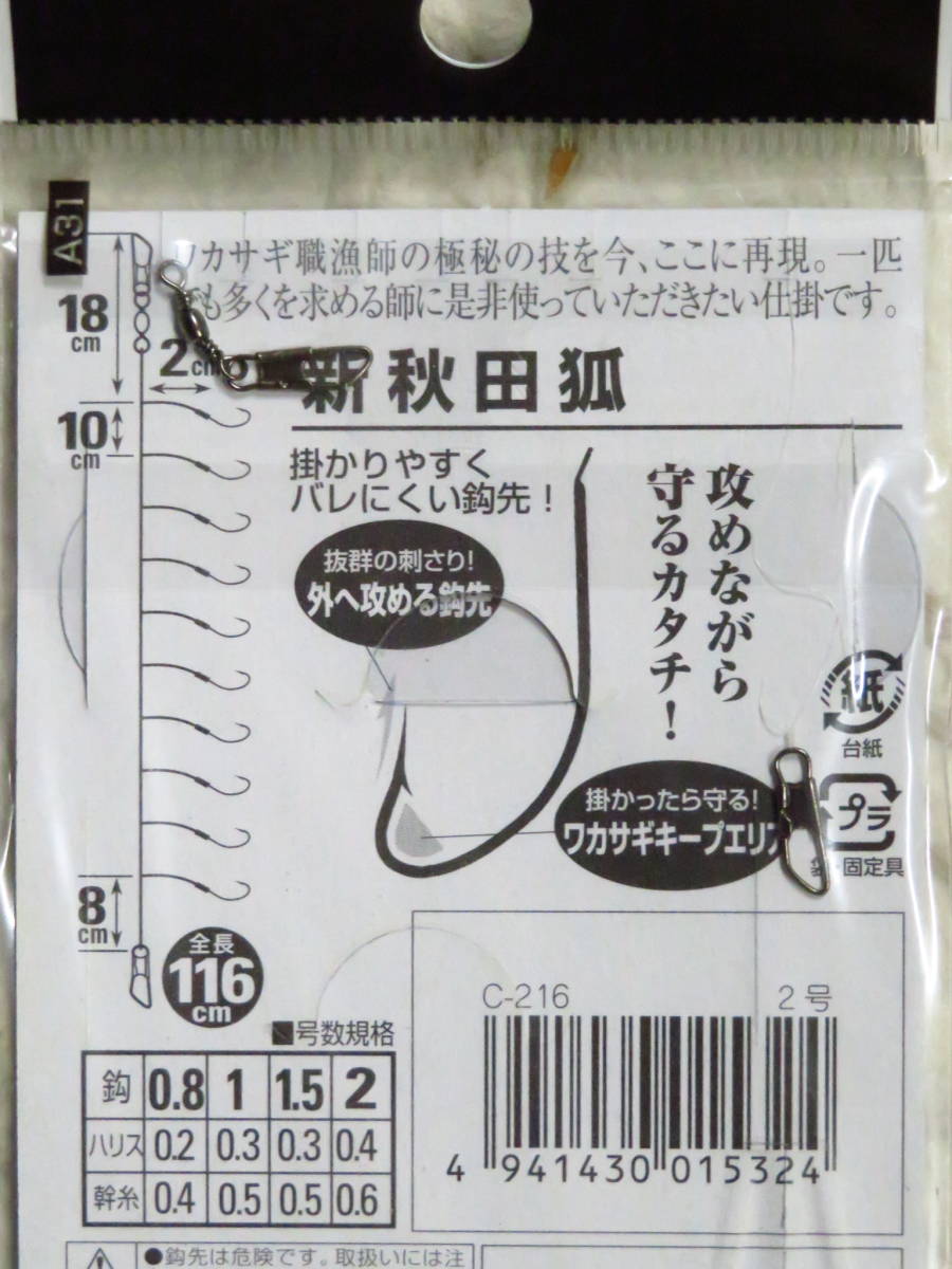 ワカサギ釣り仕掛け 24枚セット 逆輸入