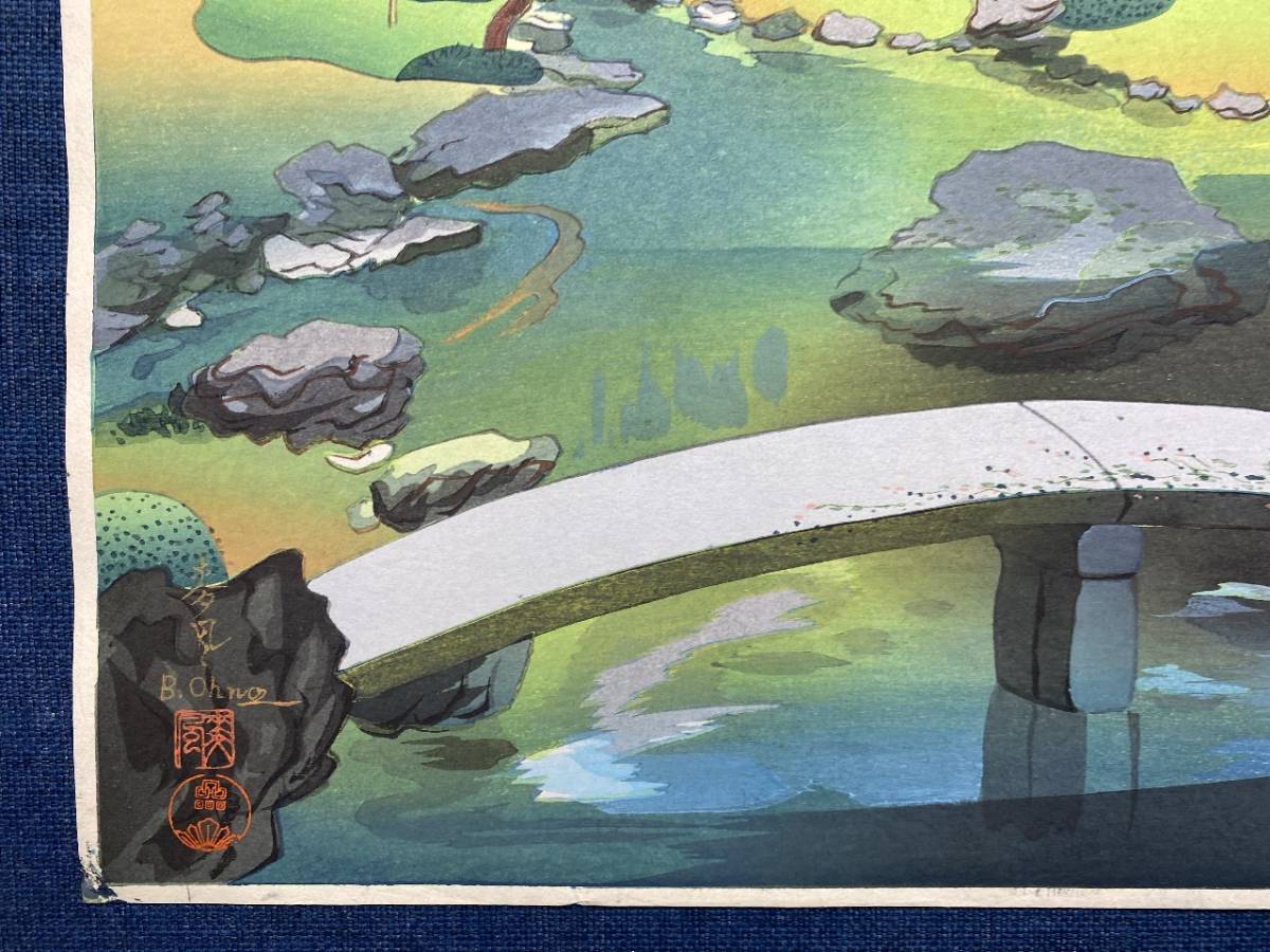 希少！大野麦風 木版画「京都青蓮院の庭」 版画 初版！最後の