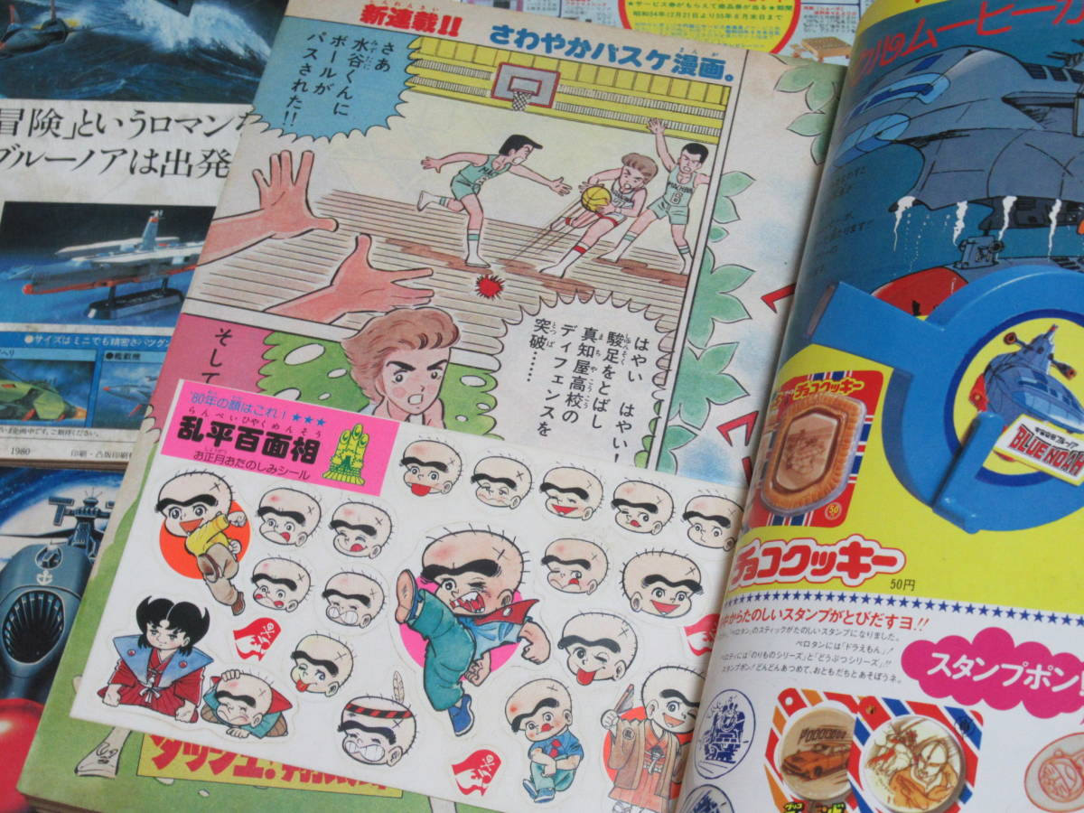 No3038/月刊少年ジャンプ 1980年 1月～12月号 12冊セット 1年分 ど