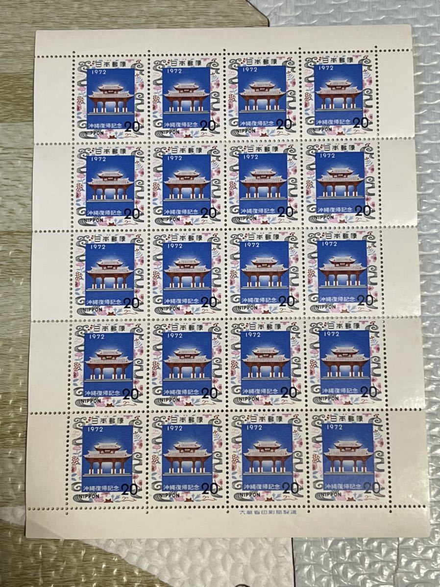 13684# 額面400円 1972年発行 沖縄復帰記念切手 20円⁄シート 1