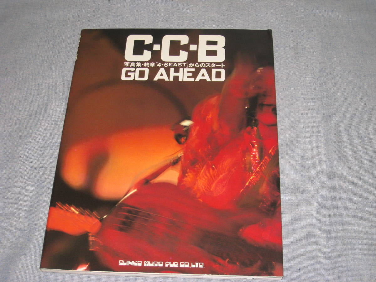 C-C-B GO AHEAD 写真集 - famechile.cl