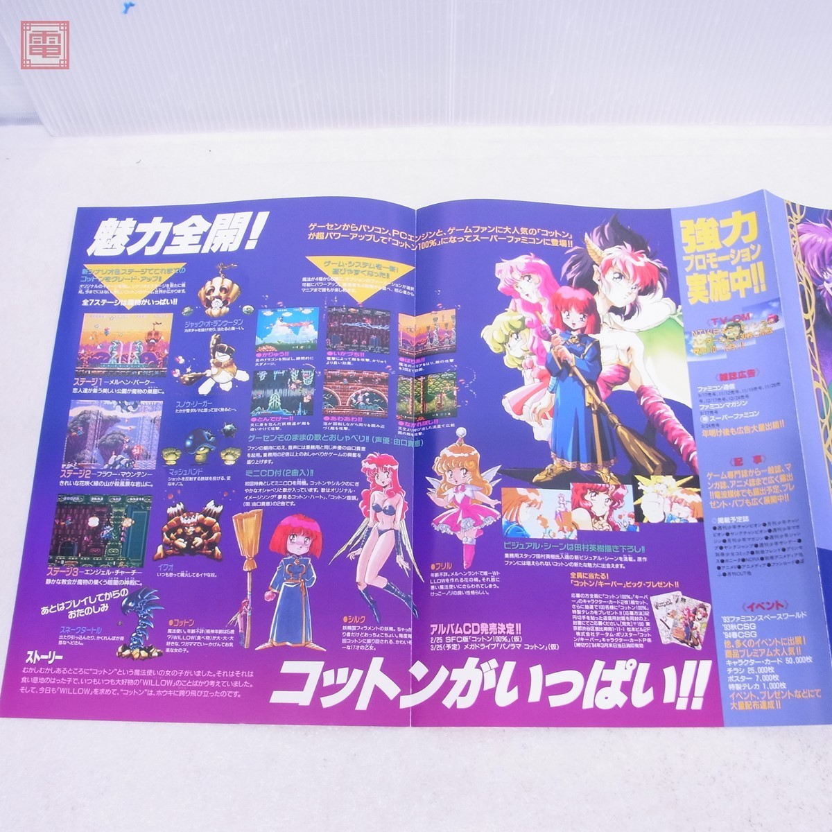 スーパーファミコンキーパー(中身美品) スーパーファミコンキーパー(中身美品)