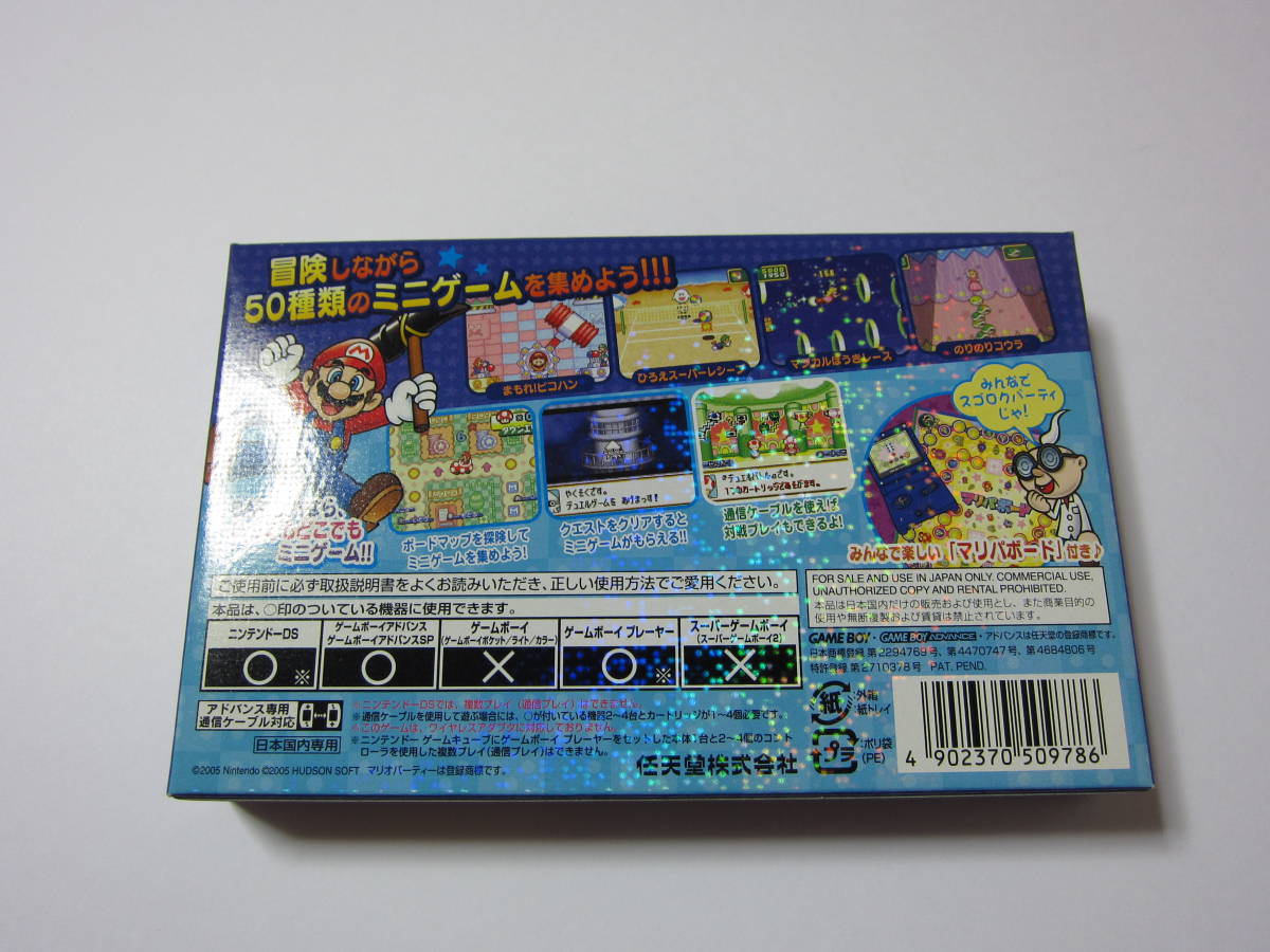 ゲームボーイアドバンス GBA 新品未開封 マリオパーティアドバンス  