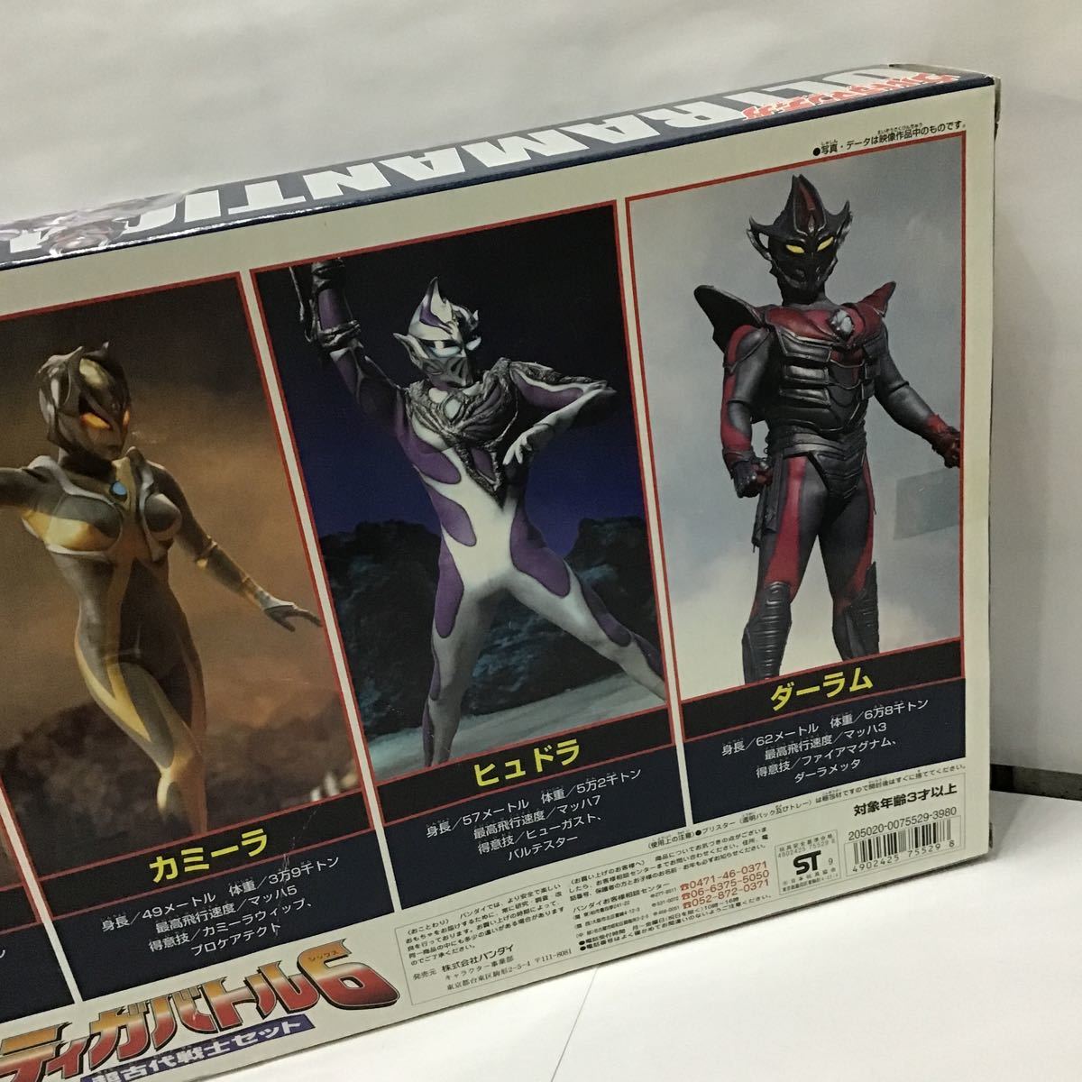 1円スタート】ウルトラマンティガ ティガ バトル6 超古代戦士セット 未 