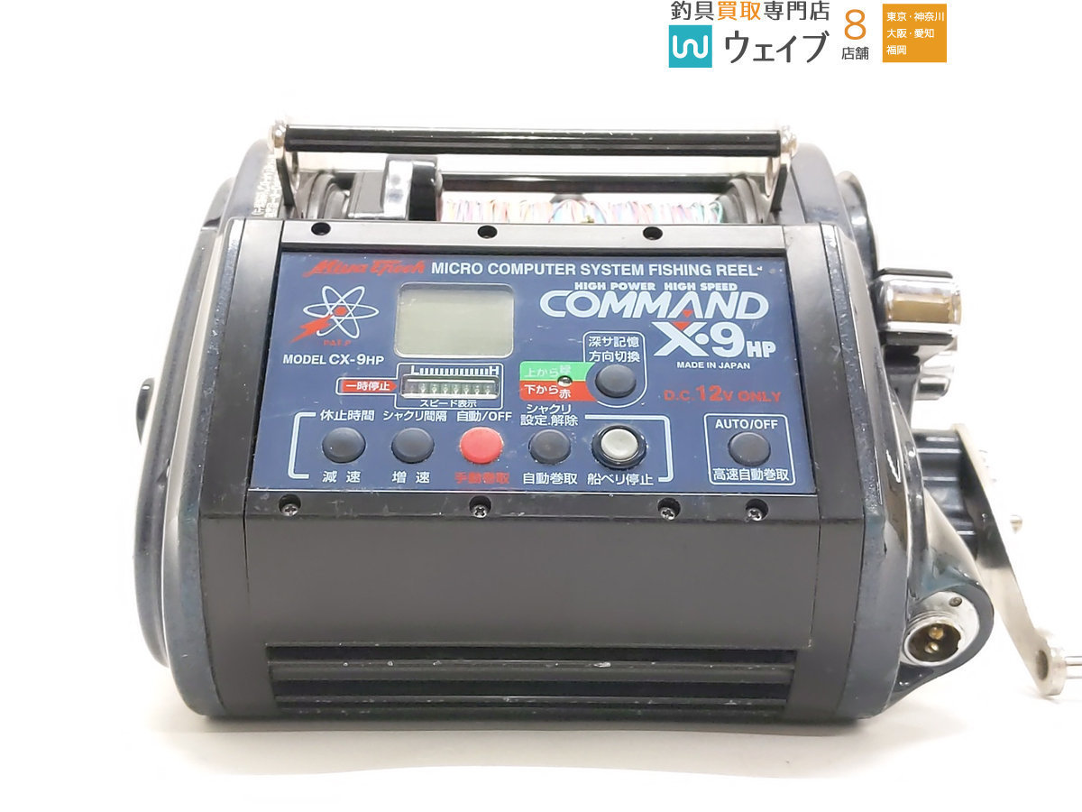 ミヤマエ ミヤエポック コマンドX9 HP 12V 【公式通販】