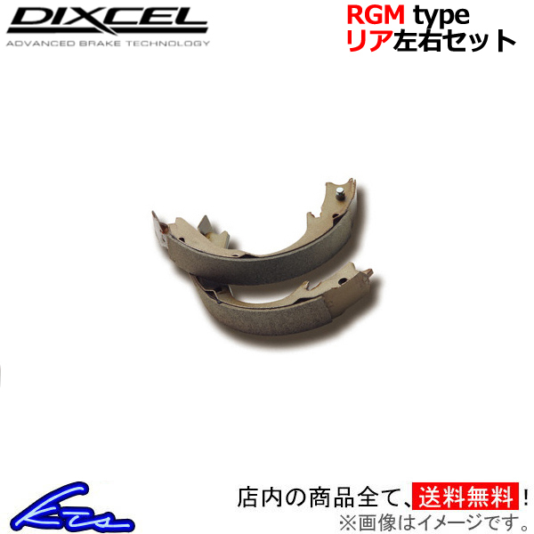 最安値，正規品 ディクセル RGMタイプ リア左右セット ブレーキシュー マーチ K12/AK12/BK12/YK12 3252089 DIXCEL スピンターン専用リヤシュー(日産用)｜売買されたオークション情報、yahooの商品情報をアーカイブ公開 その他