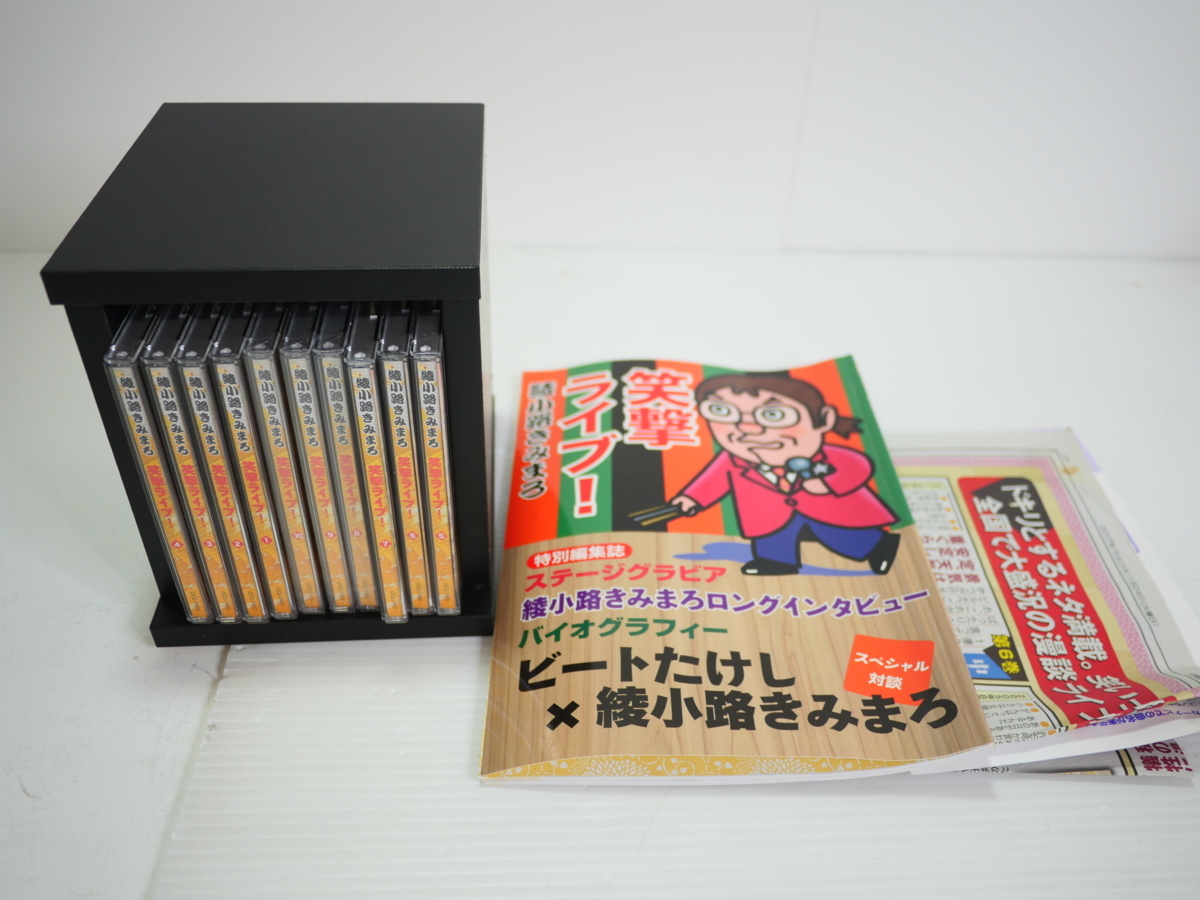 限定セール，お買い得 ⑤1円 綾小路きみまろ 笑撃ライブ CD 全10巻 ユーキャン CD収納ケース付き 特別編集誌付き あり(演芸、落語)｜売買されたオークション情報、yahooの商品情報をアーカイブ公開 - オークファン 演芸、落語