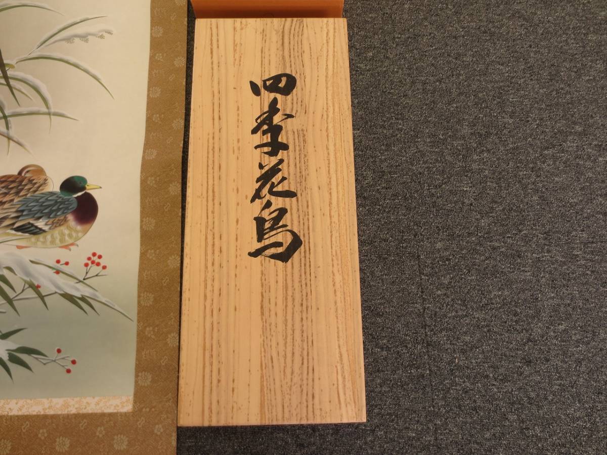 A3563 四幅対 掛軸 桑原映子 『四季花鳥図』 共箱付 絹本 肉筆 掛け軸