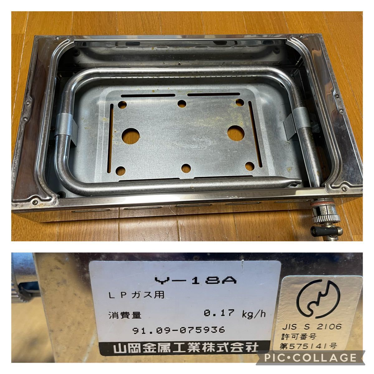 高級焼肉器 王者 Y-18B型 山岡金属工業 ヤマキンガスロースター Amazon