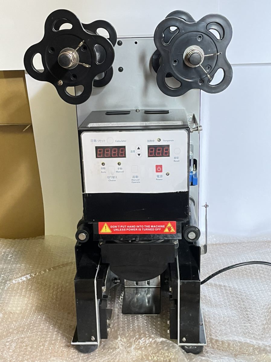 タイジ カップウォーマー（ドライ式）DA-300G(160)（商品番号1