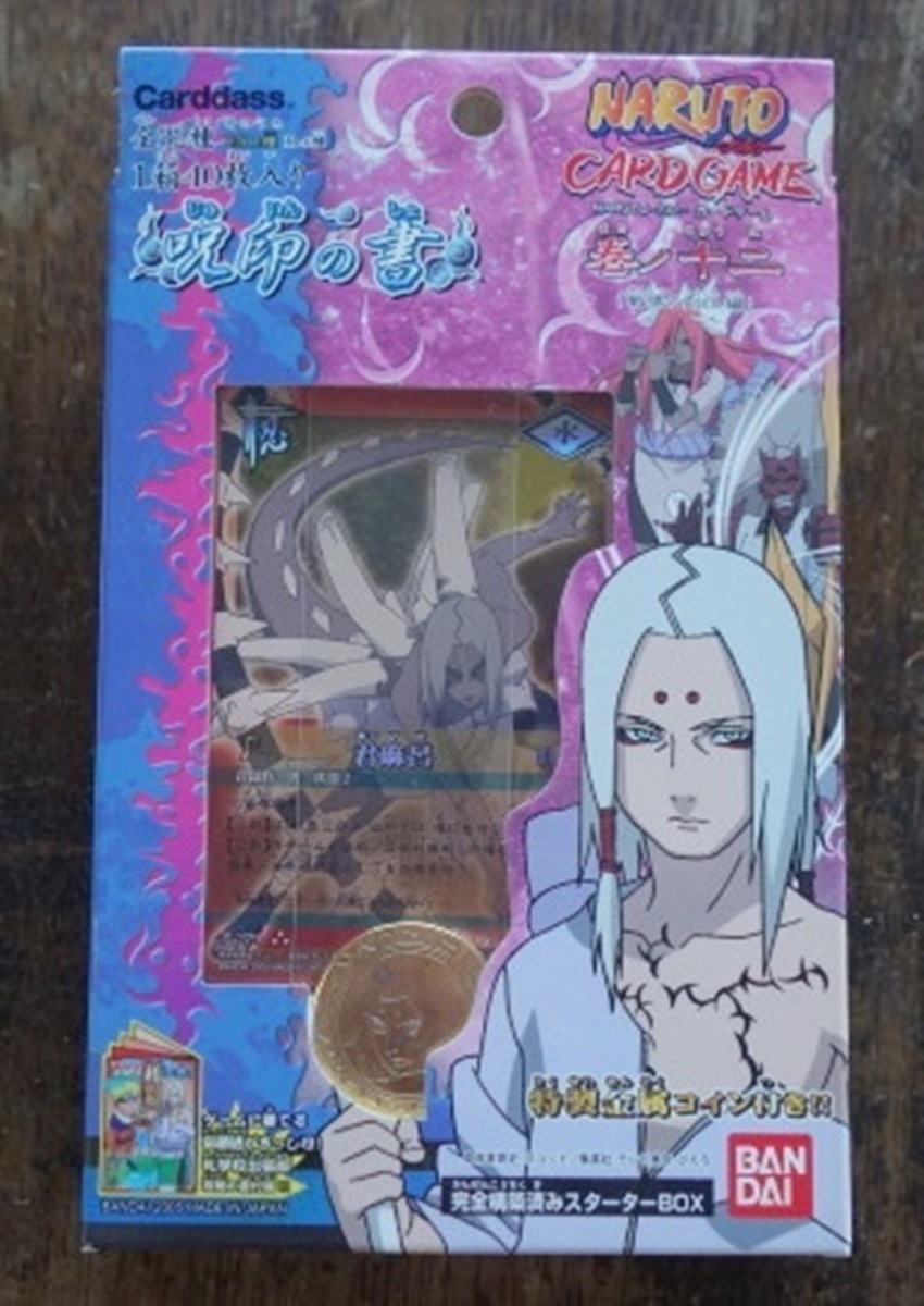 NARUTO ナルト カードゲーム　呪印の書　未開封 NARUTO ナルト カードゲーム 呪印の書 未開封 ナルト カード ゲーム 未