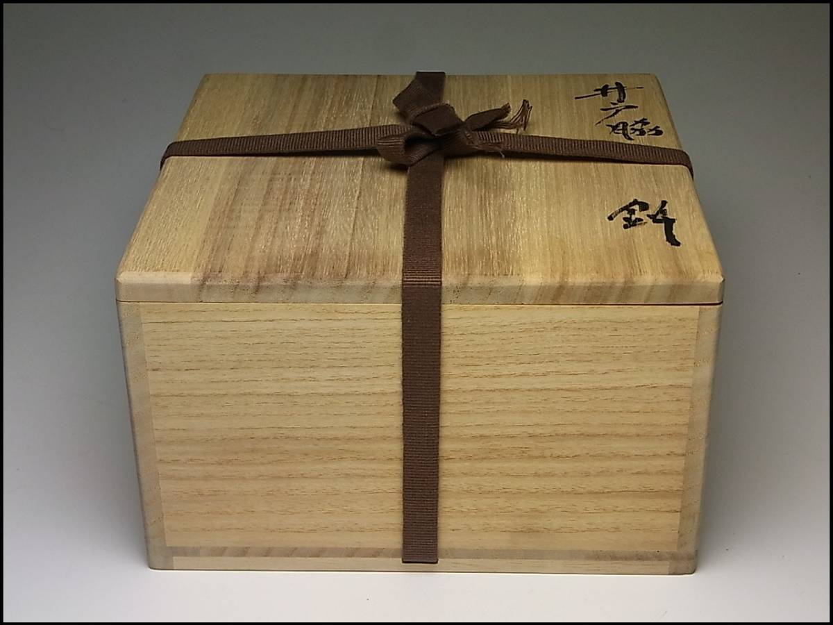 工芸品 LIG李朝時代前期 高麗井戸脇 平茶碗 箱付 仕覆