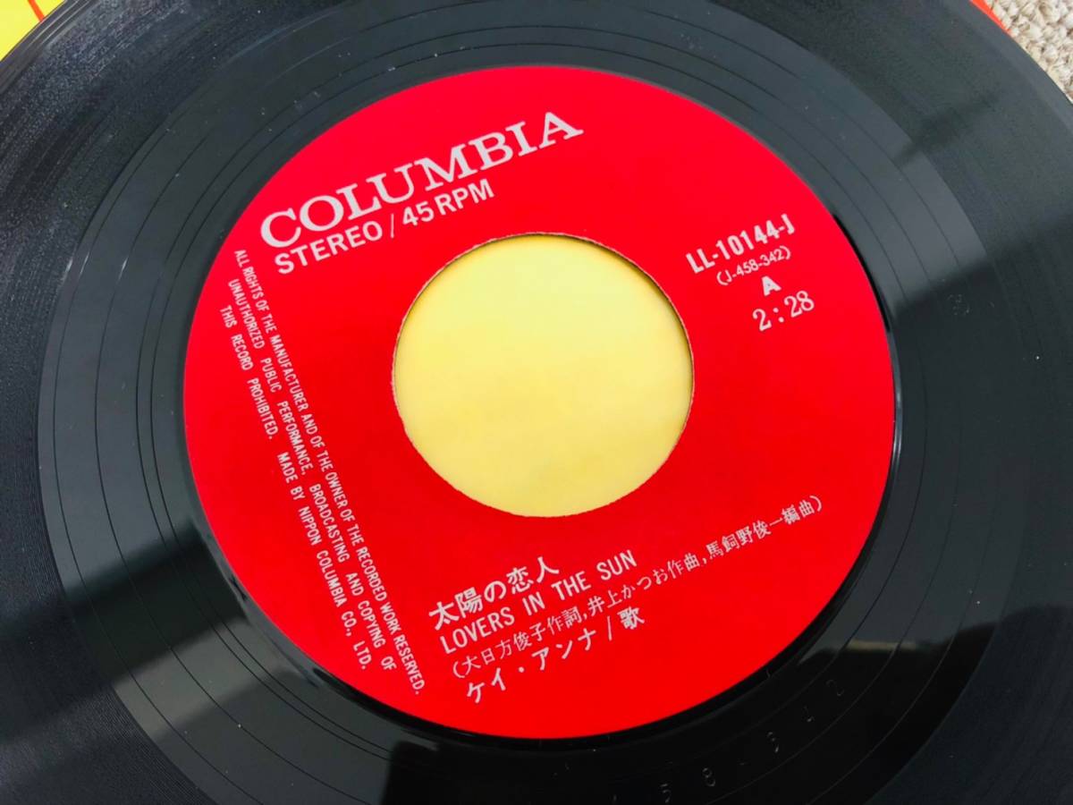B◇EP レコード ケイ・アンナ 太陽の恋人 ガラスの夢 LL-10144-J 