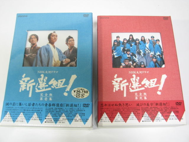 大人気，定番人気 DVD NHK 大河ドラマ 新撰組 完全版 第壱集+第弐集 全49回 サンプル版(日本)｜売買されたオークション情報、yahooの商品情報をアーカイブ公開 - オークファン 日本