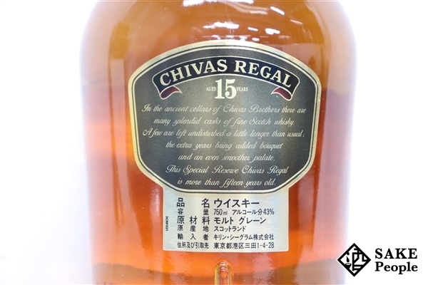 ◇注目! シーバス・リーガル 15年 オールドボトル 750ml 43％ 箱 冊子