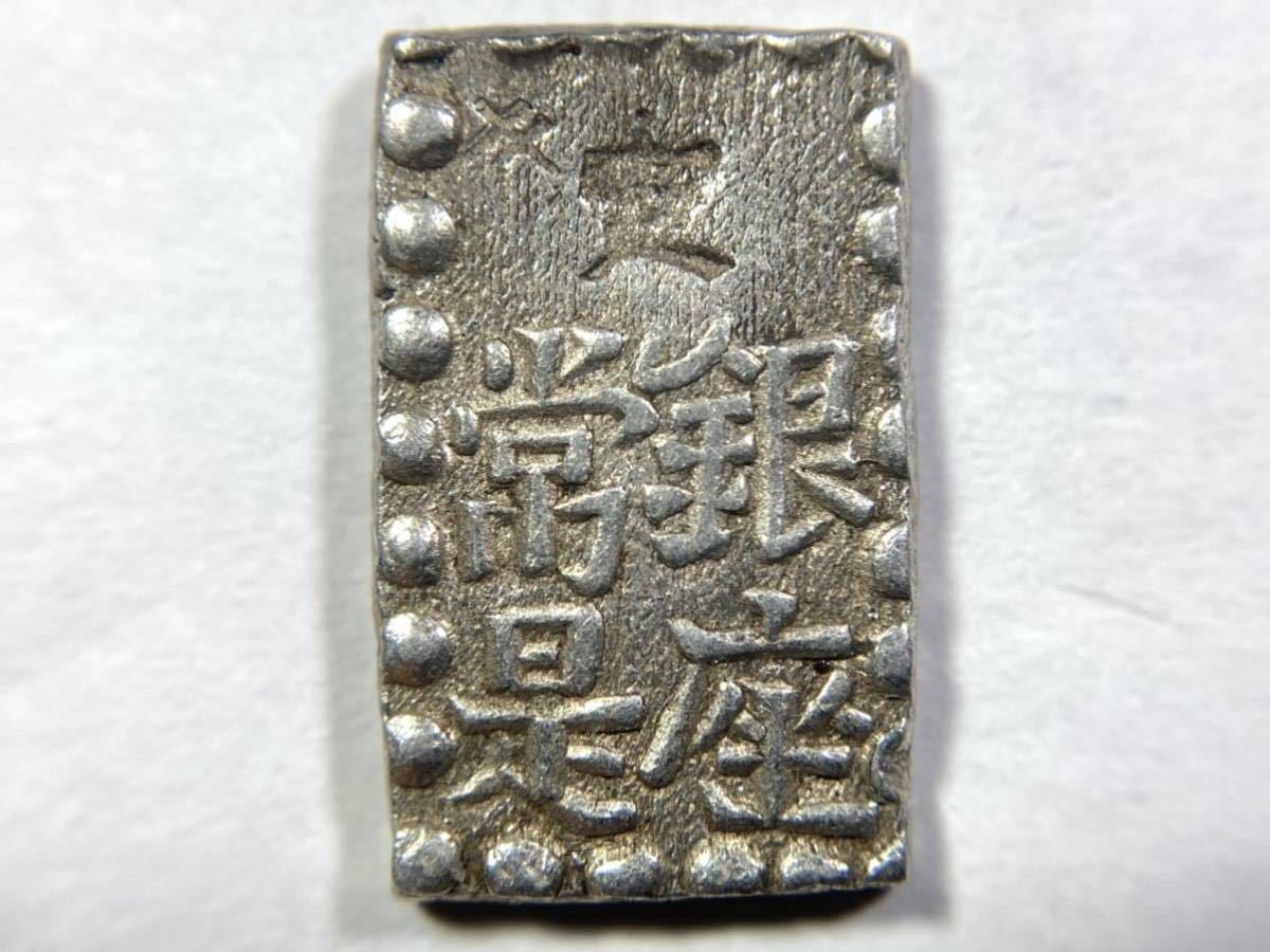 古銭 嘉永一朱銀 - | 江戸時代 (裏)跳ね銀☆位付5(日本 嘉永一朱銀は