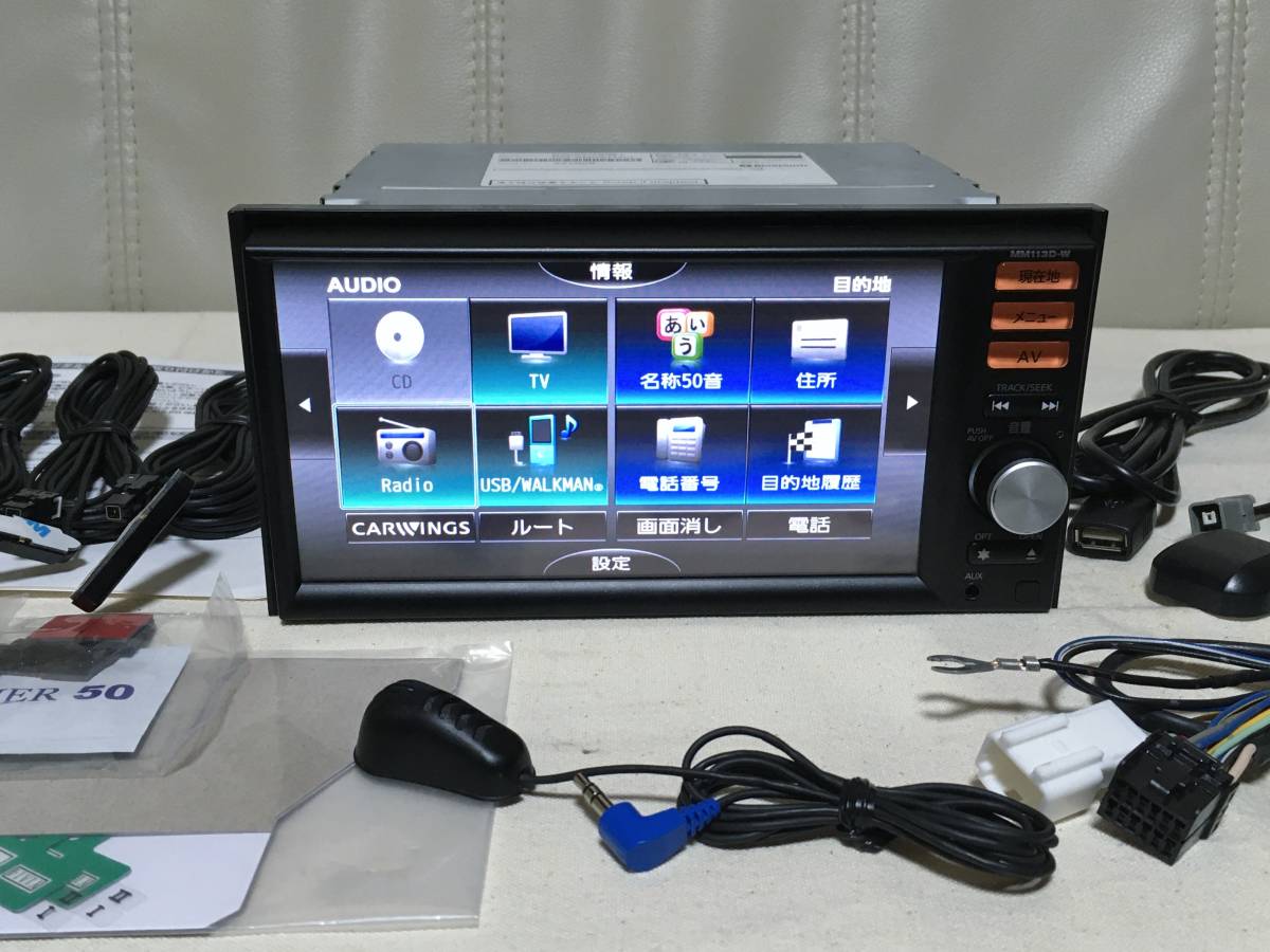 日産純正 MM113D-W 2016年地図 Bluetooth搭載 送料無料 フルセグ 7V
