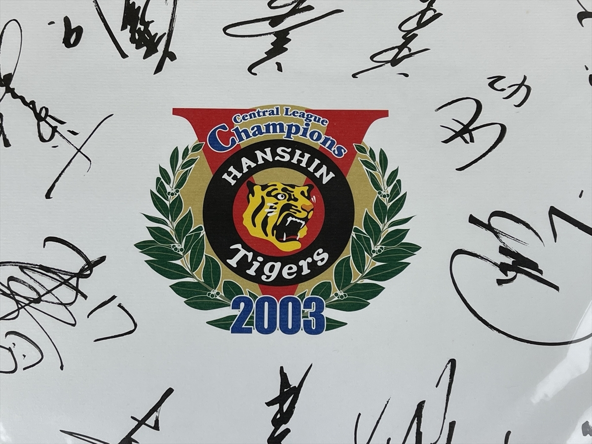 k682 1円 阪神タイガース 2003年リーグ優勝記念 寄せ書きサイン色紙