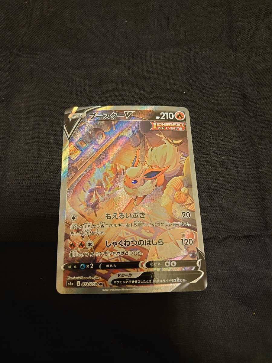 ポケモンカード ブースターv SR SA 【公式通販】