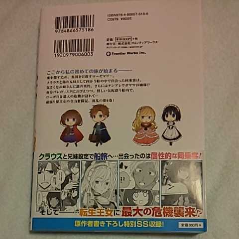 2月新刊 転生王女は今日も旗を叩き折る 6巻 玉岡かがり 女性 売買されたオークション情報 Yahooの商品情報をアーカイブ公開 オークファン Aucfan Com