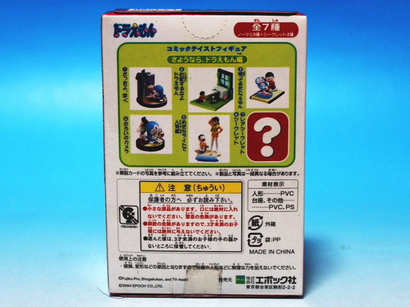 新品】コミックテイストフィギュア ドラえもん3 さようなら