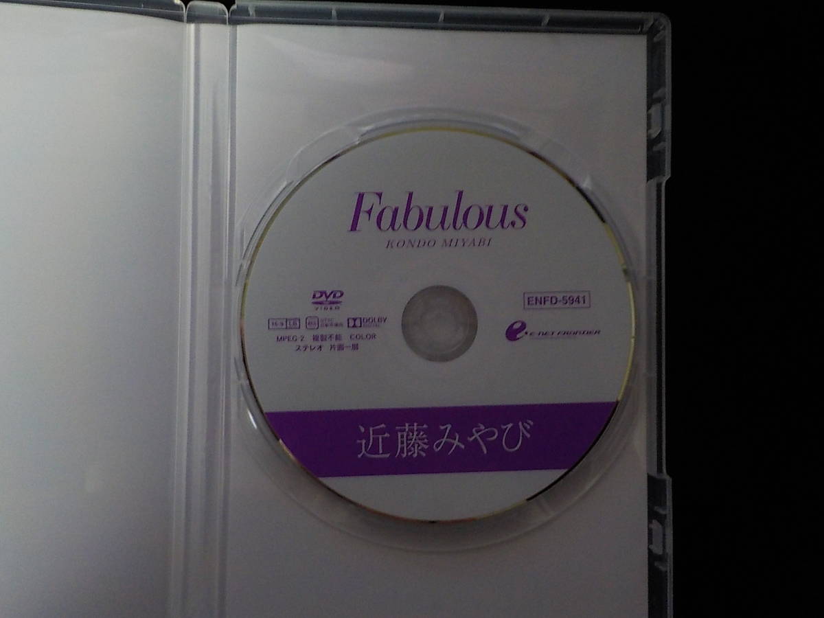 近藤みやび(遠藤くるみ)DVD 『Fabulous』 ENFD-5941 【再生回数一回】_2
