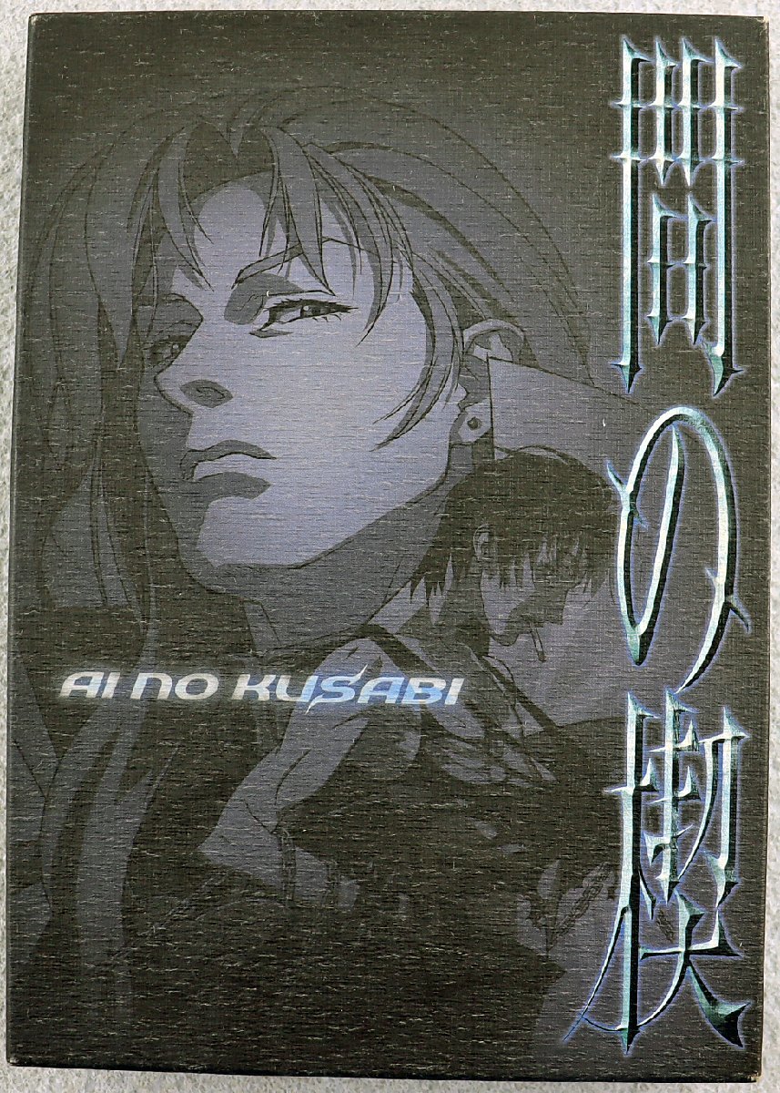 S 品 Dvdソフト 間の楔 Ai No Kusabi Jdvd02 吉原理恵子 関俊彦 塩沢兼人 Bl マガジン 三方背ケース シナリオ台本付き あ行 売買されたオークション情報 Yahooの商品情報をアーカイブ公開 オークファン Aucfan Com S 品 Dvdソフト 間の楔 Ai No Kusabi Jdvd02 吉原理恵子 関俊彦 塩沢兼人 Bl マガジン 三方背ケース シナリオ台本付き あ行 売買されたオークション情報 Yahooの商品情報をアーカイブ公開 オークファン Aucfan Com