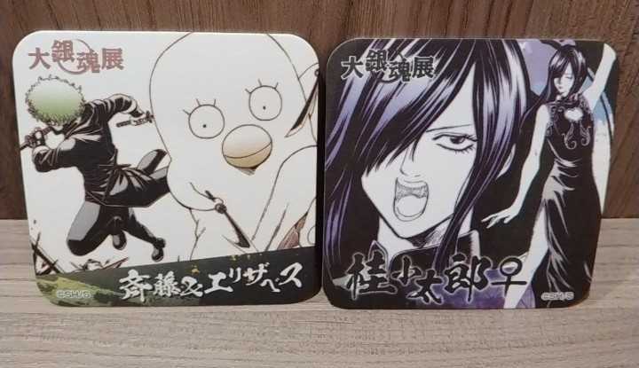 21新作 桂小太郎 近藤 銀魂 ぎんたま よいこのきせかえ 2枚セット まとめ エリザベス キャプテンカツーラ Realcoffeebagco Com