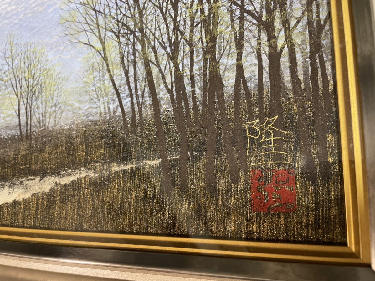 桝田隆一 早春富士 日本画 10号 額装 春 残雪 日本美術 岩絵具(自然