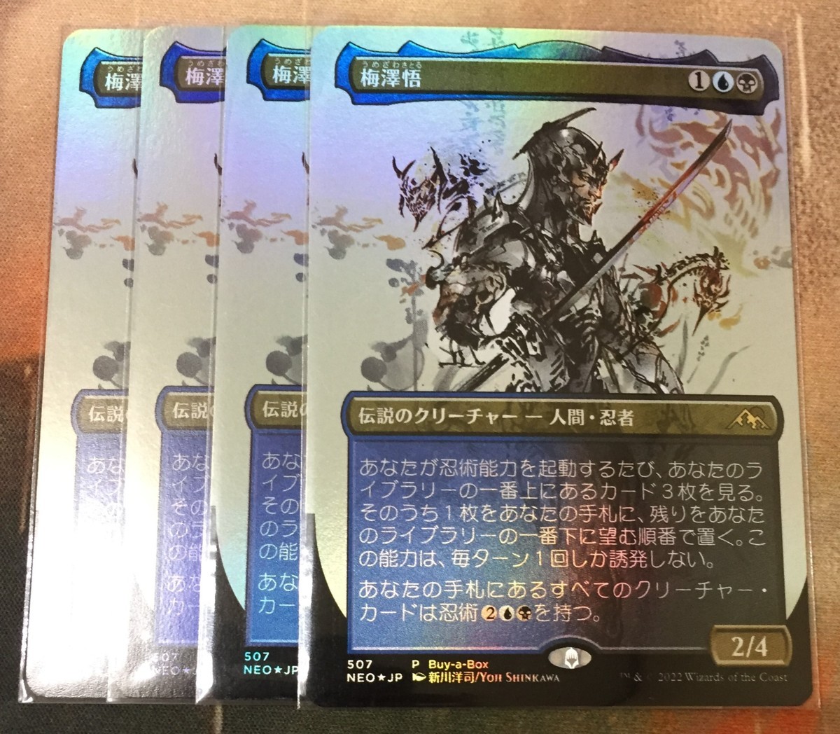 梅澤悟 UMEZAWA FOIL神河 - | ⁄ MTG SATORU NEO MINT GAMES MTG(東日本橋)