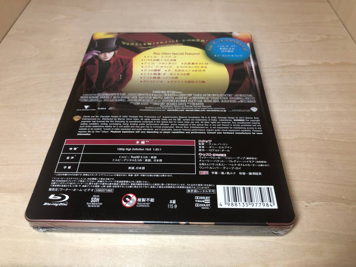 ■送料無料 未開封■ Blu-ray チャーリーとチョコレート工場 スチールブック仕様 (数量限定)