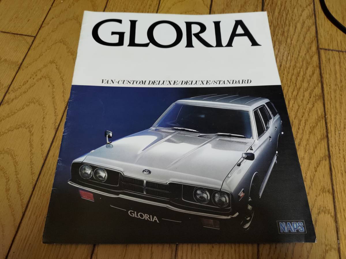 1976年2月発行 日産 330系 グロリアバンのカタログ 2026年最新Yahoo!