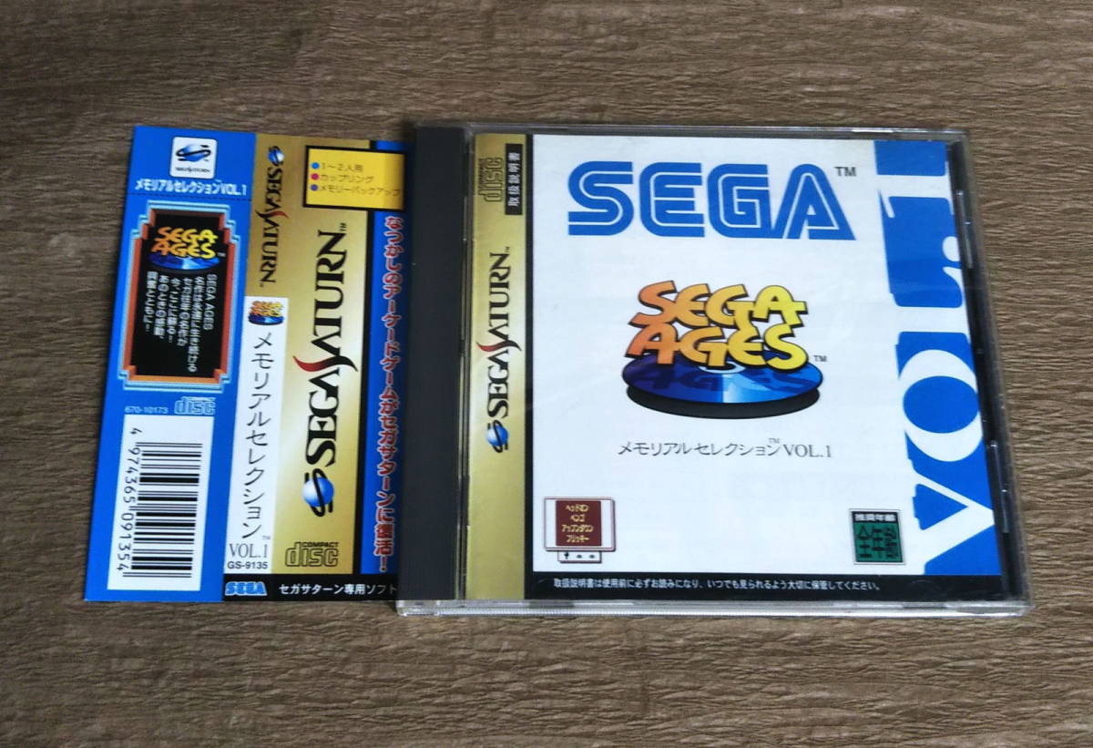 中古】セガサターンソフト「SEGA AGES セガエイジス メモリアル 