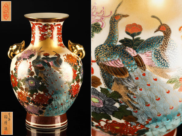 2026年最新九谷焼 陶明 - 共箱 メルカリ 陶明作 金彩花鳥文花瓶