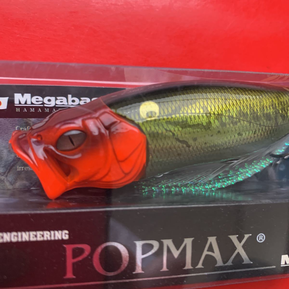 メガバス megabass POP-MAX ポップマックス 未使用 新品未開封 2個